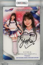 2025 BBM チアリーダー KYOKA 直筆サインカード【39/89】 Passion