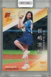 2025 BBM FUSION 長嶋凛桜 ホロPP版【236/300】