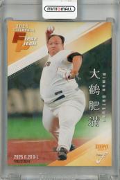 2025 BBM FUSION 大鶴肥満 ホロPP版【061/300】