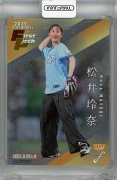 2025 BBM FUSION 松井玲奈 銀紙版【016/200】