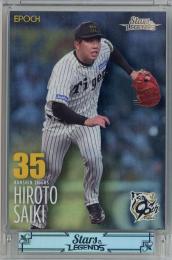 2025 EPOCH 阪神タイガース STARS & LEGENDS 才木浩人 レギュラーカード【20/58】