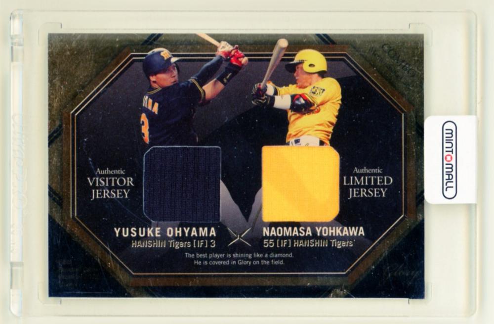 BBM glory 2019 大山 陽川