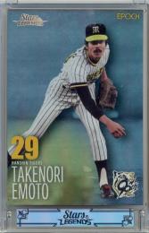 2025 EPOCH 阪神タイガース STARS & LEGENDS 江本孟紀 レギュラーカード【35/57】