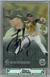 2025 EPOCH 阪神タイガース STARS & LEGENDS 村上頌樹 DECOMORI SIGNATURE【18/25】