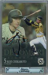 2025 EPOCH 阪神タイガース STARS & LEGENDS 近本光司 DECOMORI SIGNATURE【07/25】