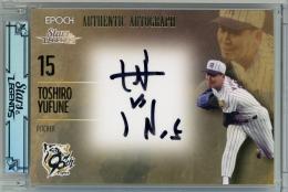 2025 EPOCH 阪神タイガース STARS & LEGENDS 湯舟敏郎 直筆サインカード【14/55】