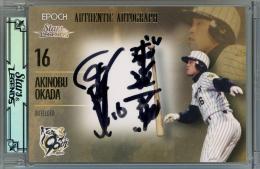 2025 EPOCH 阪神タイガース STARS & LEGENDS 岡田彰布 直筆サインカード【28/54】