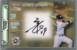 2025 EPOCH 阪神タイガース STARS & LEGENDS 矢野輝弘 直筆サインカード ホロ版【8/8(ラストナンバー)】