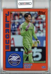 2024 Topps J-league Flagship Jリーグ フラッグシップ 谷晃生 Topps 1984【23/25】 FC 町田ゼルビア