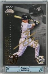 2025 EPOCH 阪神タイガース STARS & LEGENDS 矢野輝弘 直筆サインカード【08/14】