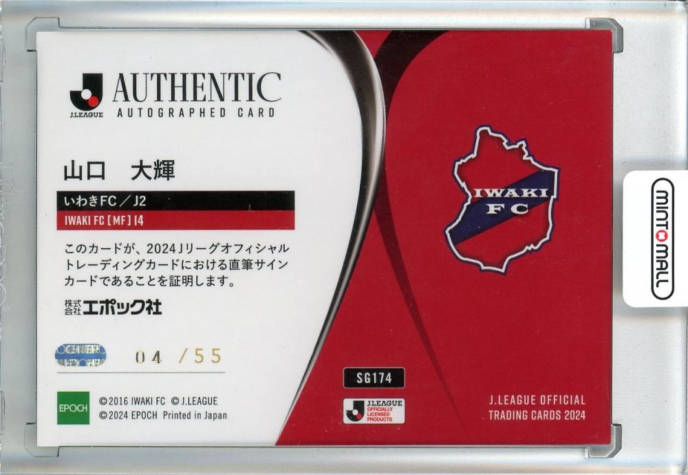 ミントモール / MINT 池袋店 / EPOCH 2024 Jリーグ オフィシャル