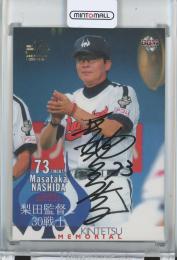 2020 BBM 30th Anniversary 1991-2020 梨田昌孝 バイバック直筆サインカード 【2004 大阪近鉄バファローズ メモリアルセット】 First No.【1/5】