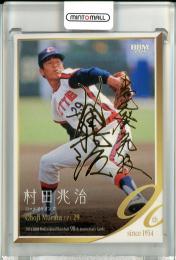 2024 BBM プロ野球90周年カード 村田 兆治 レギュラー 金箔サイン版【057/100】 ロッテオリオンズ