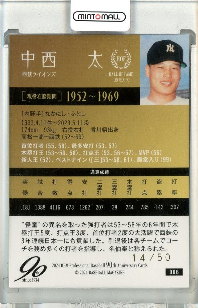 ミントモール / MINT 池袋店 / 2024 BBM プロ野球90周年カード