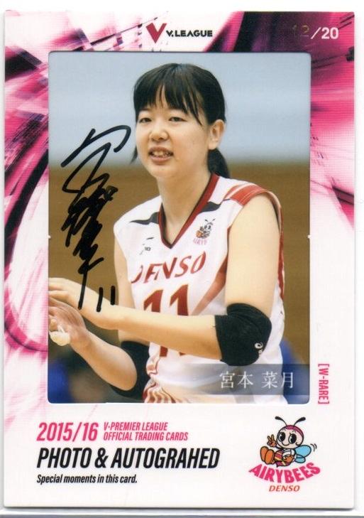 ミントモール / MINT 池袋店 / 2015/16 Vリーグ 女子