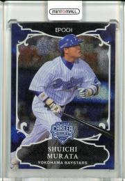 2024 EPOCH 日本プロ野球OBクラブオフィシャルカード CAREER ACHIEVEMENTS 村田 修一 REGULAR PARALLEL HOLOGRAM ホログラムA【05/30】 横浜