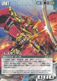 ガンダムウォー  信玄ガンダム　傷あり R U-385