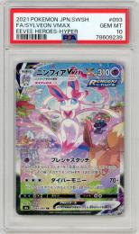 【JPN】《ニンフィアVMAX/Sylveon VMAX》[093/069](HR)【PSA10】Gem-MINT