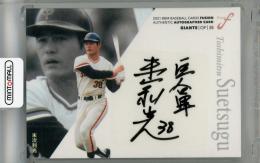2021 BBM FUSION 末次利光 直筆サインカード【59/90】 読売ジャイアンツ
