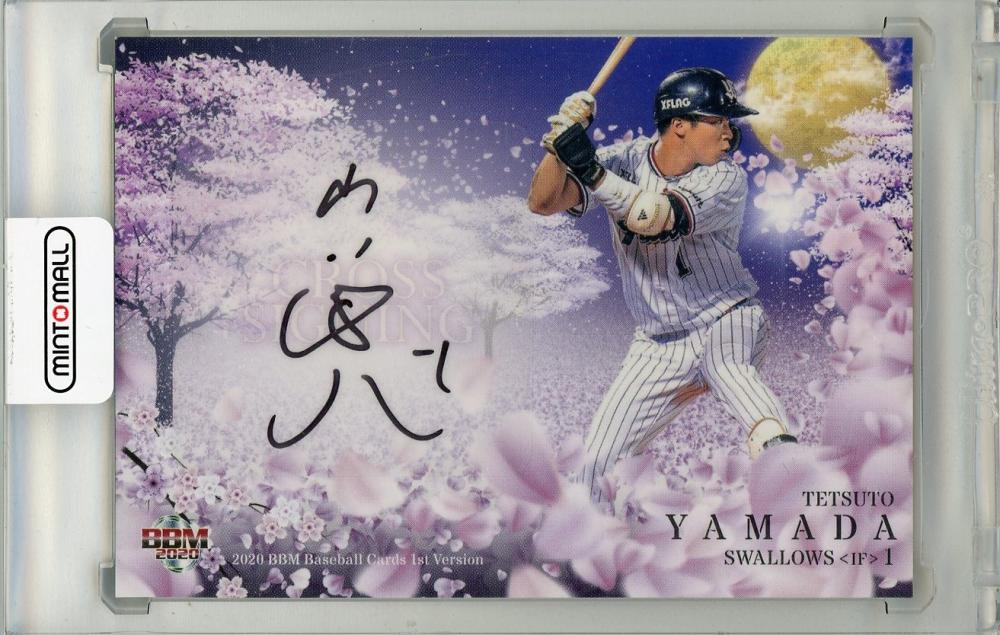 BBM2015 GENESIS 山田哲人　直筆サインボールカード　20枚限定　東京ヤクルトスワローズ BBM 2013 東京ヤクルトスワローズ 山田哲人 直筆サインカード BBM刻印 BBM 2015 CLASSIC バット