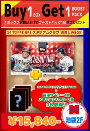 【国内野球お楽しみ袋】 2024 TOPPS NPB スタジアムクラブ 1BOX+直筆サインカード1枚+シリアルカード2枚 池袋店version