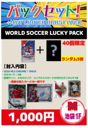 【MINT池袋店・福パック】WORLD SOCCER LUCKY PACK