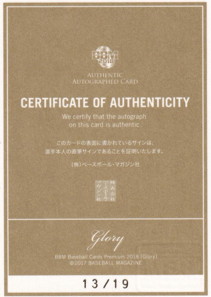 ミントモール / MINT 浦和店 / 2018 BBM GLORY 東北楽天 茂木栄