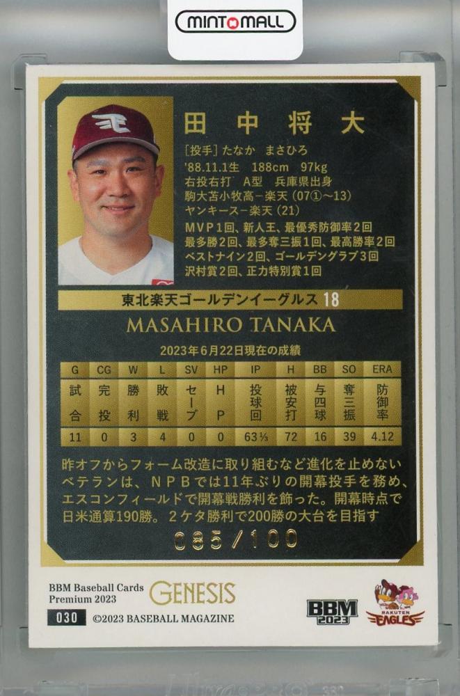 ☆BBM 2023 GENESIS #GC04 田中将大［東北天ゴールデン