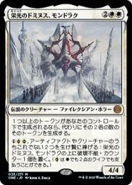 【ONE】【JPN】《栄光のドミヌス、モンドラク/Mondrak, Glory Dominus》