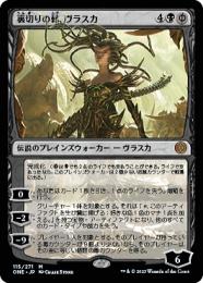 【ONE】【JPN】【Foil】《裏切りの棘、ヴラスカ/Vraska, Betrayal's Sting》