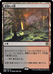 ミントモール / MINT GAMES MTG(東日本橋) / 【ZNE】【JPN】《黒