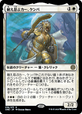 ミントモール / MINT GAMES MTG(東日本橋) / 【ONE】【JPN