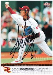 2006 BBM 東北楽天ゴールデンイーグルス 岩隈久志 直筆サインカード 50枚限定 /33