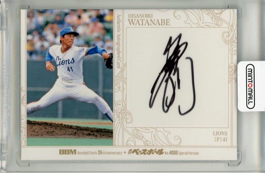 ミントモール / MINT 千葉店 / BBM 35周年&週刊ベースボール4000号