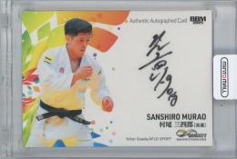 柔道　村尾三四郎選手　直筆サインカード　シリアルナンバー入り ミントモール / MINT 浦和店 / 2024 EPOCH TEAM JAPAN PARIS 2024