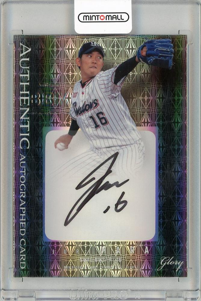 BBM 2022 高橋奎二 30枚限定 PICTURESQUE 直筆サインカード BBM 2022