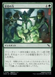 ミントモール / MINT GAMES MTG(東日本橋) / 【MKM】【ENG