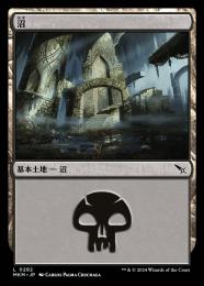 【MKM】【JPN】【Foil】《沼/Swamp》No.282