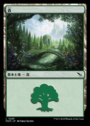 【MKM】【JPN】《森/Forest》No.285