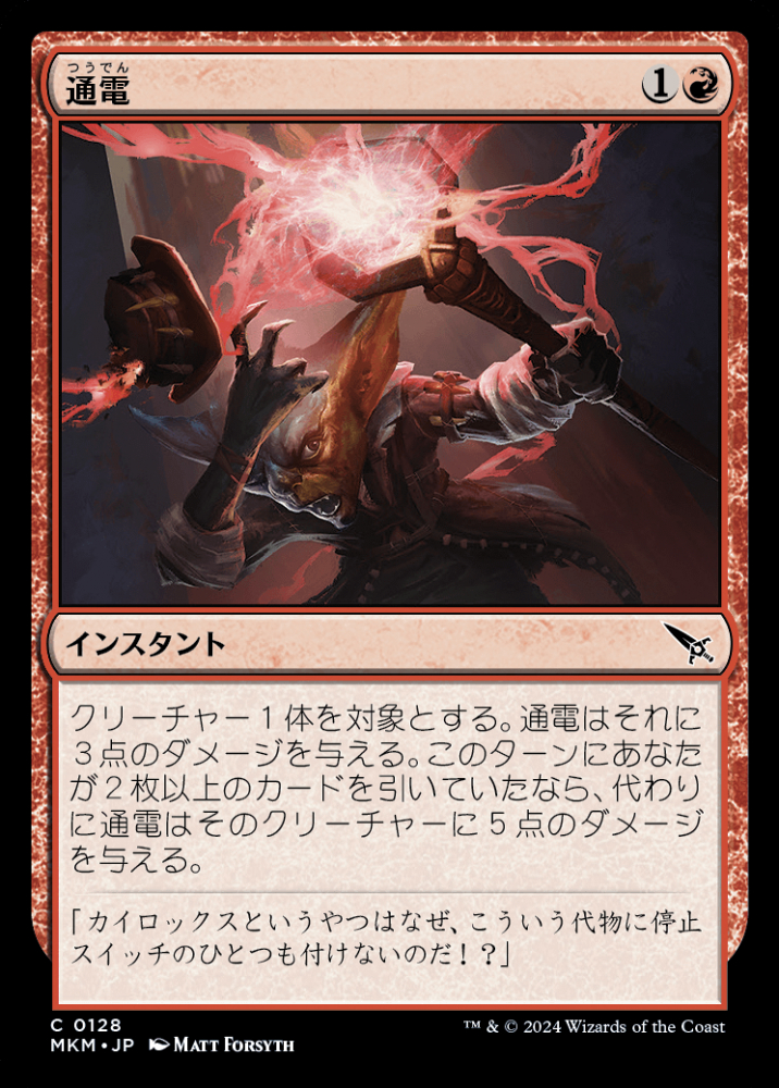 ミントモール / MINT GAMES MTG(東日本橋) / 【MKM】【JPN