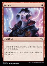 【MKM】【JPN】【Foil】《ショック/Shock》