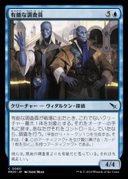 【MKM】【JPN】【Foil】《有能な調査員/Hotshot Investigators》