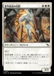 【MKM】【JPN】【Foil】《窓外放出の幻影/Defenestrated Phantom》