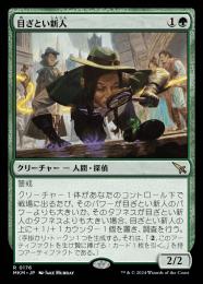 ミントモール / MINT GAMES MTG(東日本橋) / 【MKM】【ENG