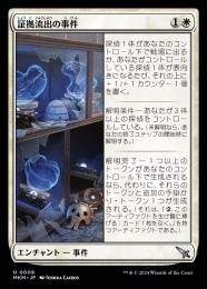 【MKM】【JPN】【Foil】《証拠流出の事件/Case of the Pilfered Proof》