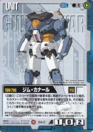 ガンダムウォー  ジム・カナール  GA-2
