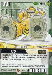 ガンダムウォー  ザク  GA-8
