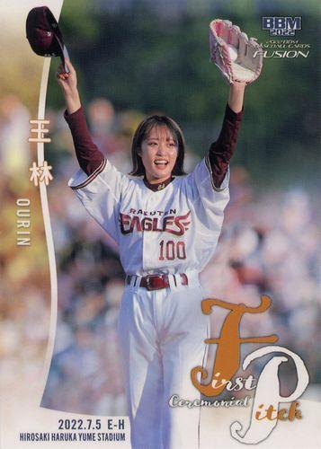 王林サインボール 王貞治サインボール - メルカリ 王林サインボール