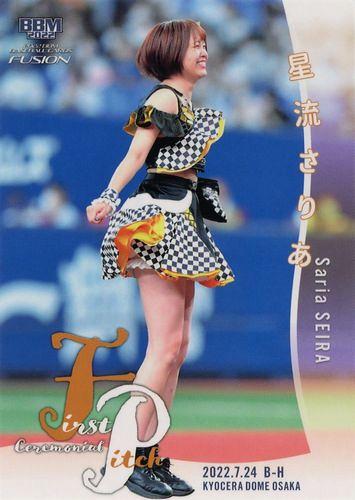 星流さりあ　直筆　始球式サイン　仮面女子イースター ミントモール / MINT BASE店 (TCシングル通販) / 2022 BBM