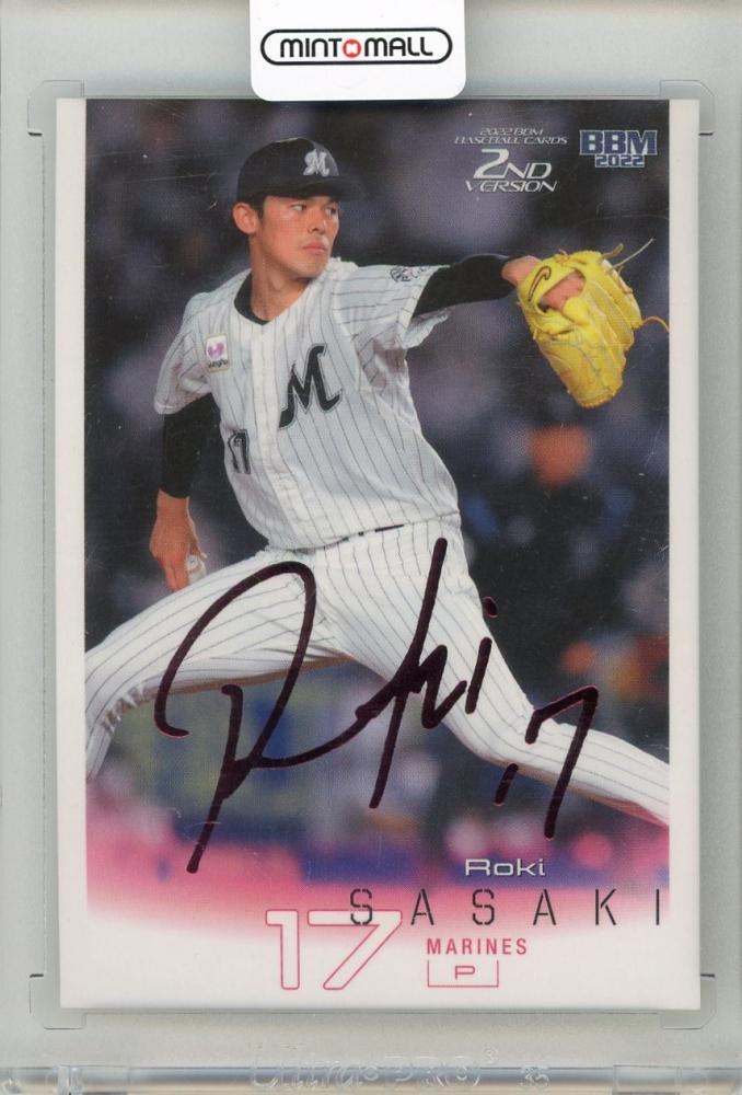 Amazon.co.jp: BBM 2022 2nd ロッテ 佐々木朗希 75枚限定 ピンク